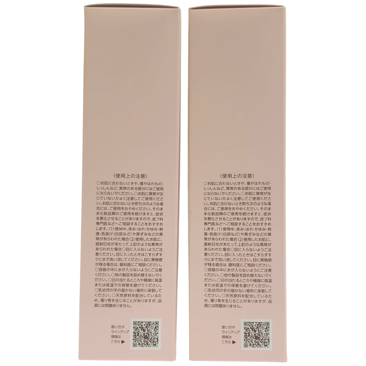 Z000 美・皇潤パーフェクト クレンジングウォッシュ W 150mL 計2本セット　ラスト1点！