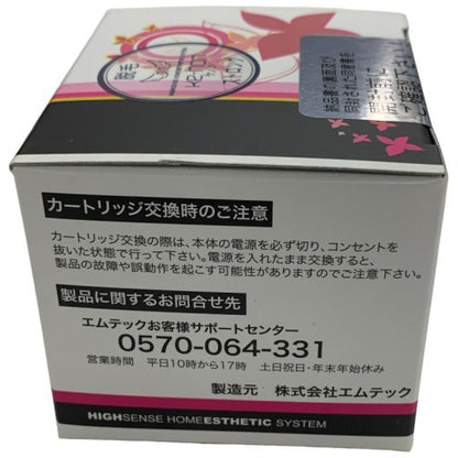 CUP8 ke-non ケノン ストロング カートリッジ　Ver.6.0、6.2～