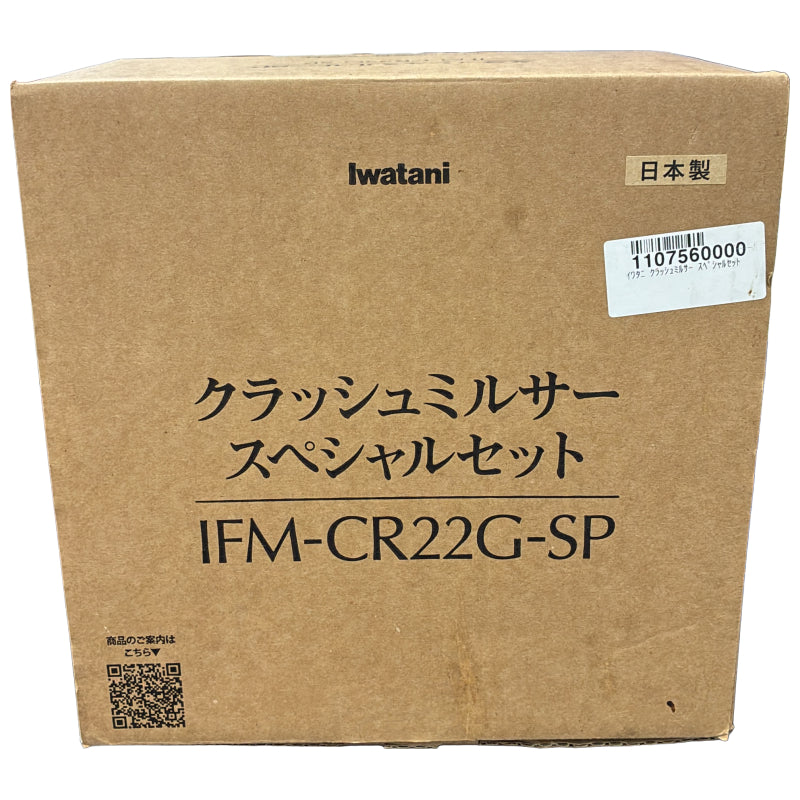 CU87 Iwatani イワタニ クラッシュミルサー