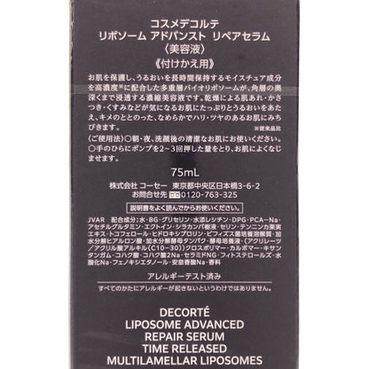 Z000 ■コスメデコルテ リポソーム アドバンスト リペアセラム 付けかえ用 75ml　ラスト1点！