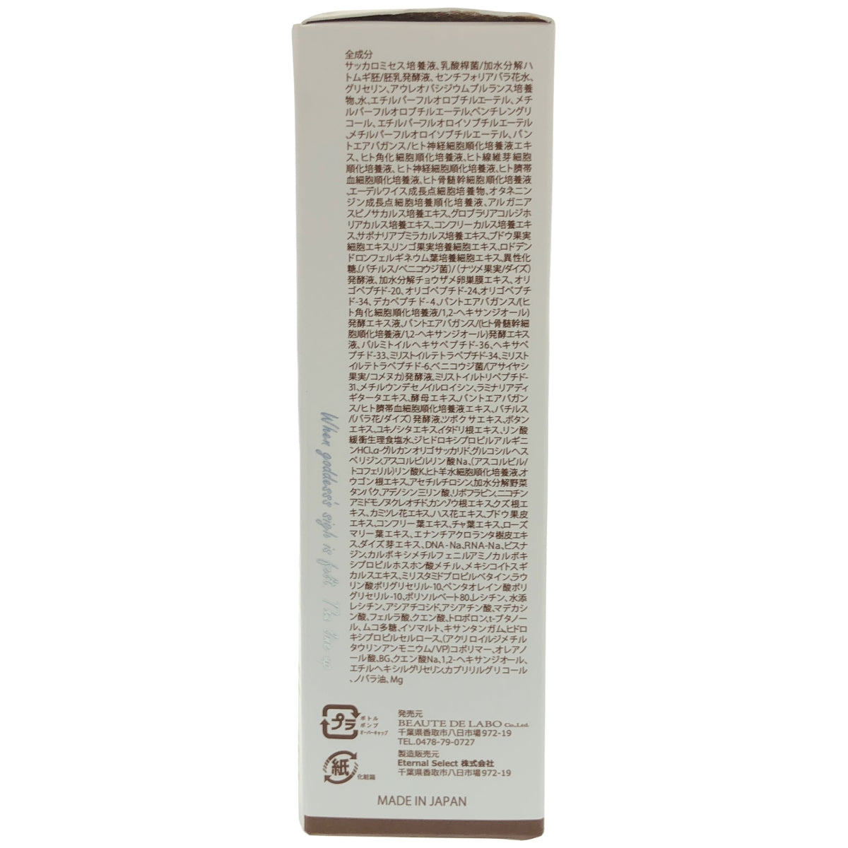 Z000 ReL'A BEAUTE リアボーテ クレアスキンセラム 40ml　ラスト1点！