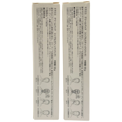 Z000 ミラココ クリームパック シンプルスティック(パック) 55g 2個セット　ラスト1点！