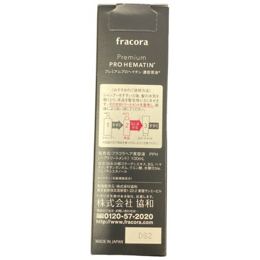 C489 fracora フラコラヘア美容液 PPH ヘアトリートメント プレミアムプロヘマチン 濃厚原液 100mL
