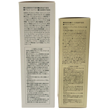 Z000 オージオ ビューティーオープナーローションリンクル&ホワイト 150mL & ホットクレンジング 200g 計2個セット　ラスト1点！