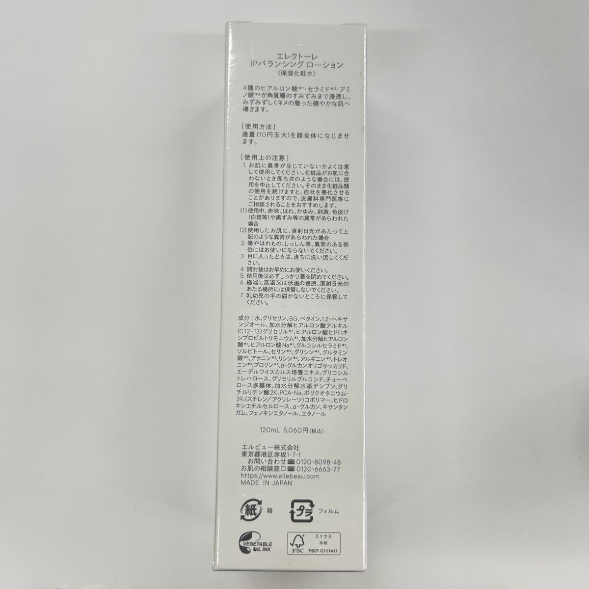C340 エレクトーレ IPバランシング ローション 美容液 うるおいを保持するバランシングローション 120mL