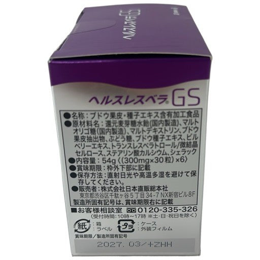 CG16 ヘルスレスベラ GS エイジングケア サプリメント 54g(30粒×6)●賞味期限：2027/03～
