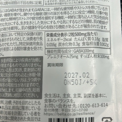 CS58 K BELTA ベルタ ベルタエクリズム 60粒 ●賞味期限：2027/02～