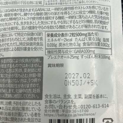 CS58 K BELTA ベルタ ベルタエクリズム 60粒 ●賞味期限：2027/02～