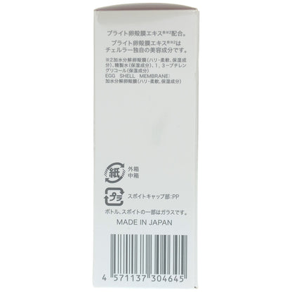 Z000 チェルラー ホワイト ブライトセラム 30ml　ラスト1点！