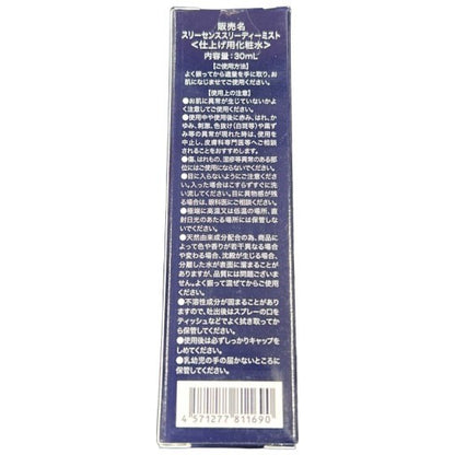 C280 スリーセンス 3D スリーディー ミスト (仕上げ用化粧水) 30ml