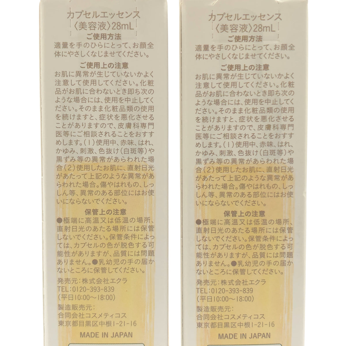 Z000 カプセルエッセンス 28mL 計2個セット　ラスト1点！