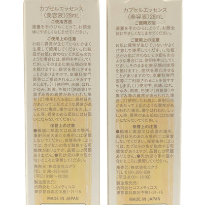 Z000 カプセルエッセンス 28mL 計2個セット　ラスト1点！