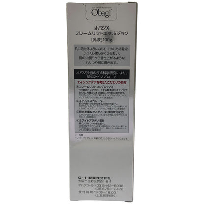 Z000 Obagi オバジ オバジX フレームリフトエマルジョン 乳液 100g　ラスト1点！