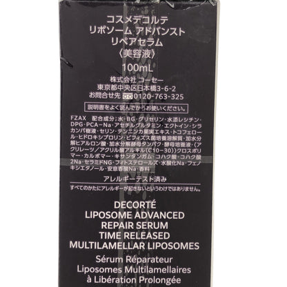 Z000 コスメデコルテ LIPOSOME リポソーム アドバンスト リペアセラム 100ml　ラスト1点！