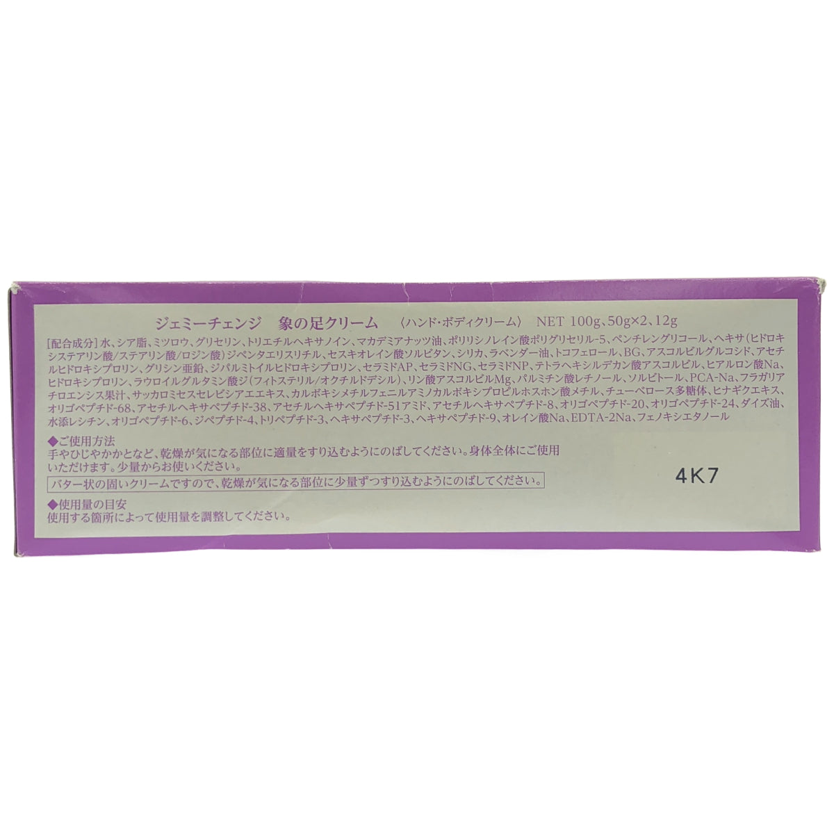 Z000 ジェミーチェンジ　象の足クリーム　大増量特別セット　ラスト1点！