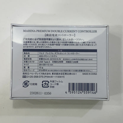 C9D7 D マヒナ プレミアム ダブルカレント コントローラー