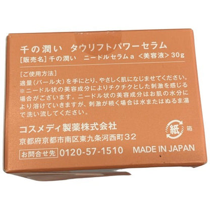 C59P 千の潤い タウリフトパワーセラム 30g