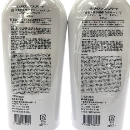 Z000 ヴィブリアン エスプリーナ 美BIO ミセラー パフューム シャンプー & シルキーリペアトリートメント 各500ml×2本セット