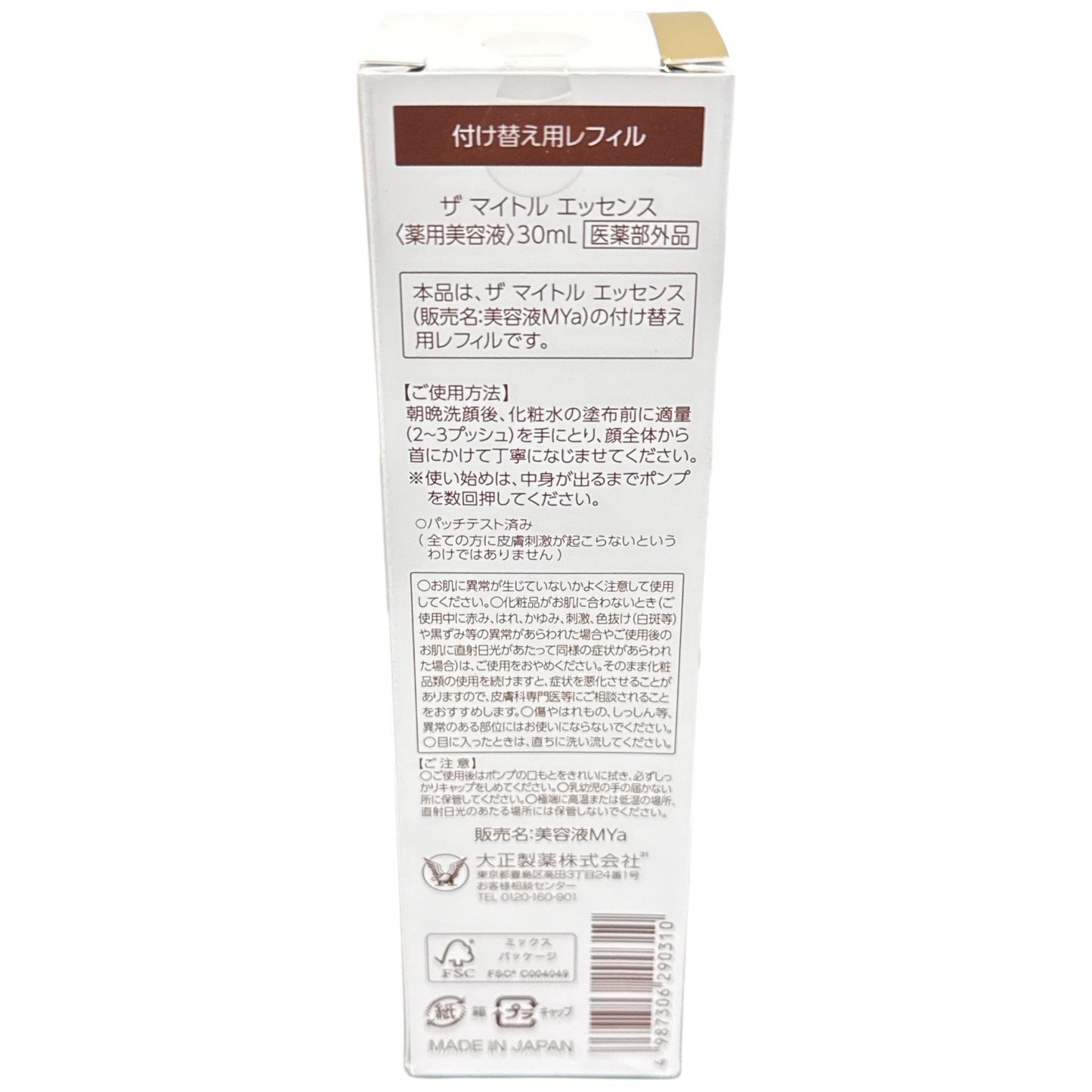 C10U 大正製薬 THE MYTOL ザ マイトル エッセンス 30mL  付け替え用レフィル