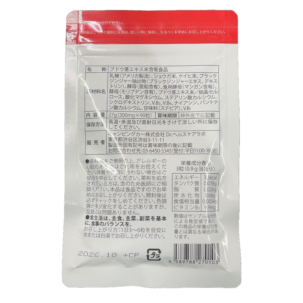 CS22 K 遺伝子博士ダイエットサプリ30日分 脂質博士 ブラックジンジャー×レスベラトロール 2袋セット ●賞味期限：2026/10～