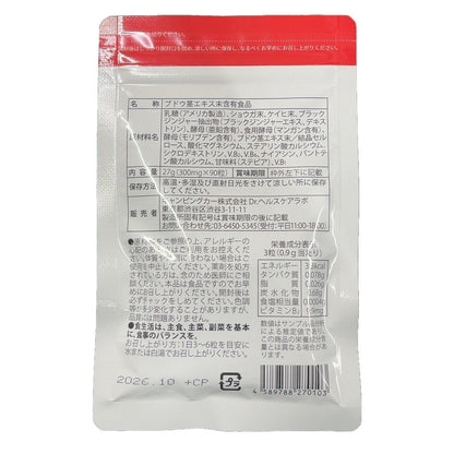 CS22 K 遺伝子博士ダイエットサプリ30日分 脂質博士 ブラックジンジャー×レスベラトロール 2袋セット ●賞味期限：2026/10～