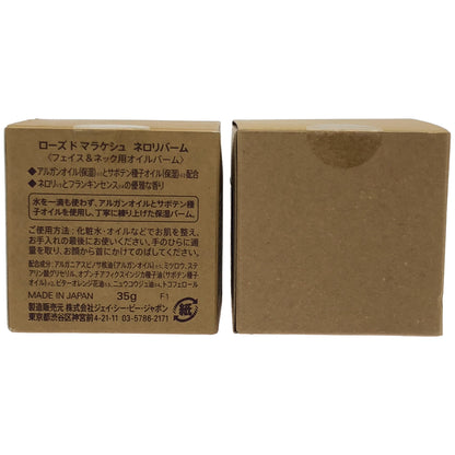 Z000 ドーズ ド マラケシュ ネロリバーム 35g 計2個セット　ラスト1点！