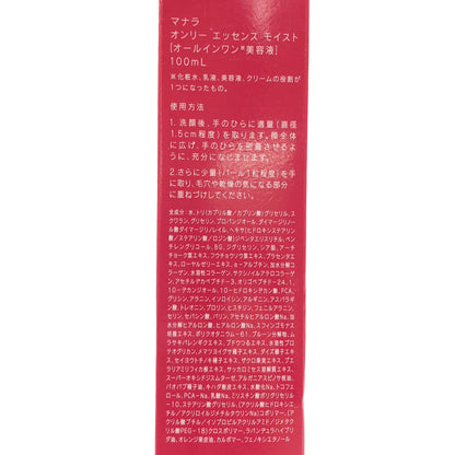 Z000 マナラ オンリー エッセンス モイスト 100mL　ラスト1点！