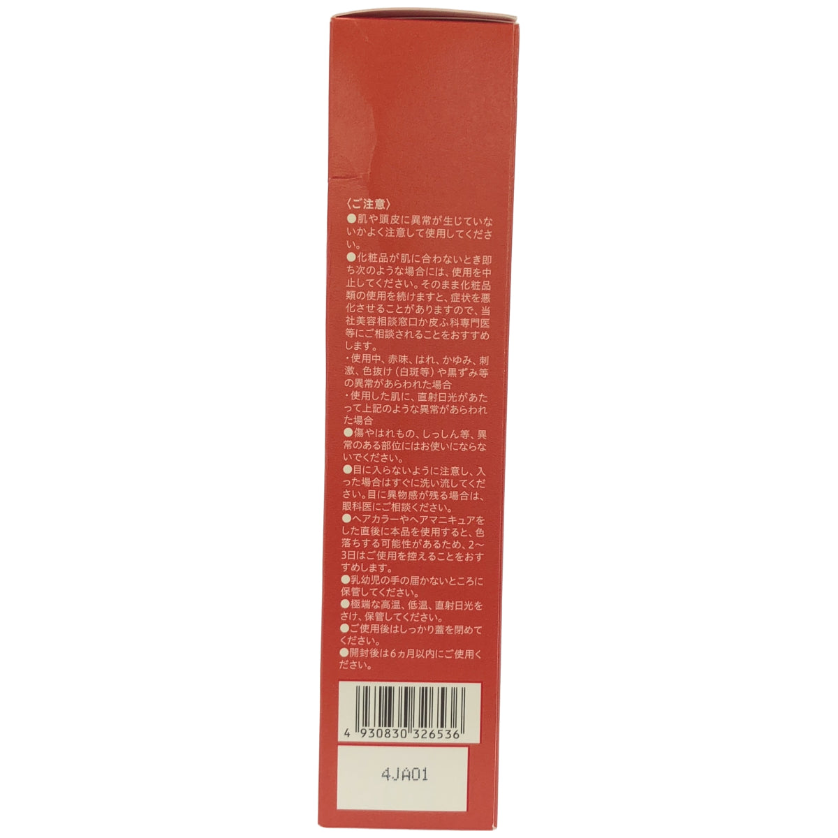 Z000 薬用 RJ 地肌ケア エッセンス d 150mL　ラスト1点！