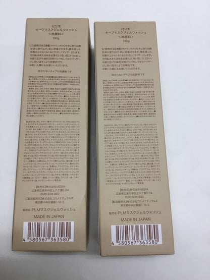 C128 ピリモ キープマスクジェルウォッシュ 洗顔料 炭洗顔 洗顔クリーム 泥 泥洗顔 ドロ どろ パック 130g 2個セット