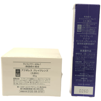 Z000 ライスフォース ディープ モイスチュアエッセンス 15mL & アクポレス クレイクレンズ 80g 2個セット　ラスト1点！