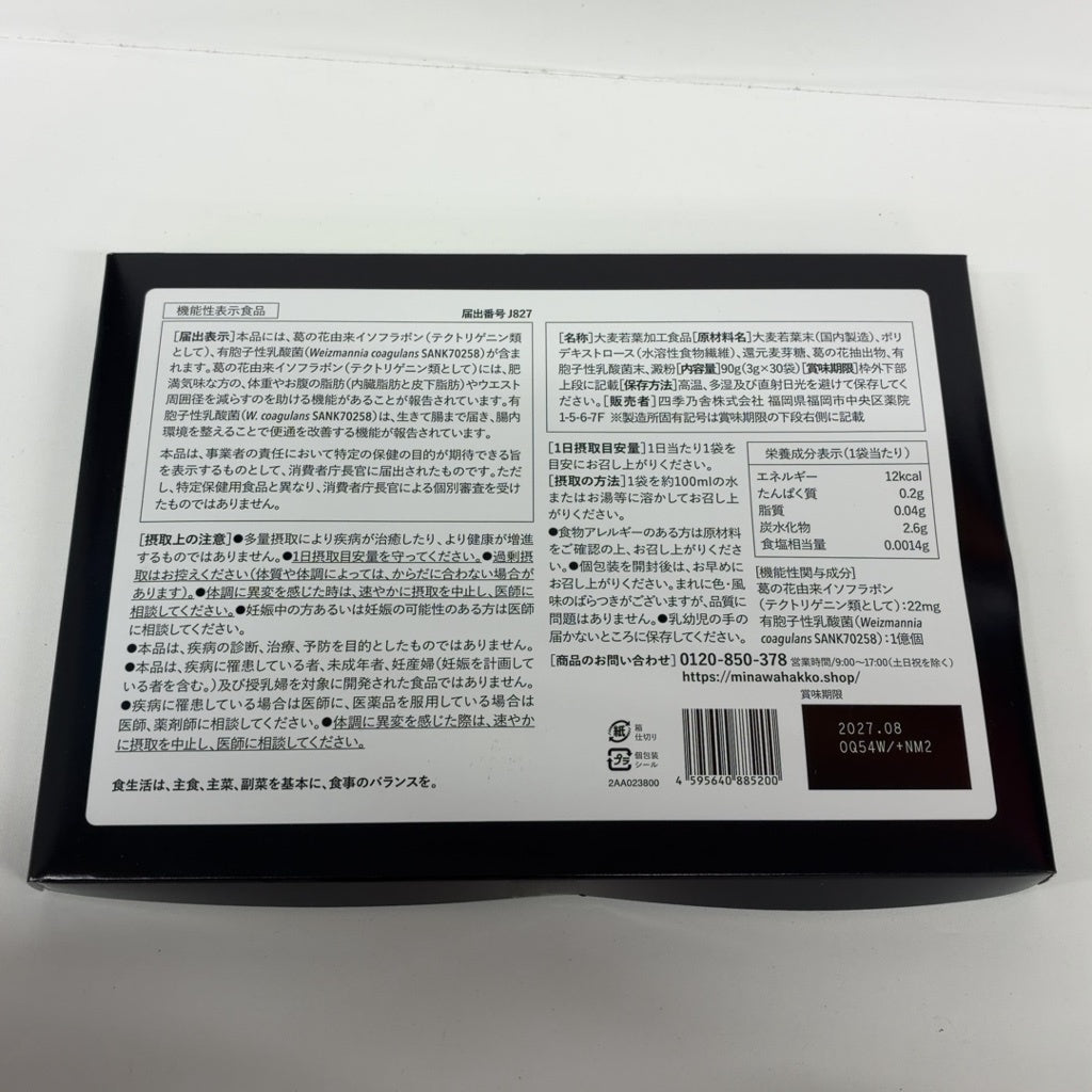 CX22 K みなわ発酵 爽軽青汁 (3g×30袋) 90g ●賞味期限：2027/08～