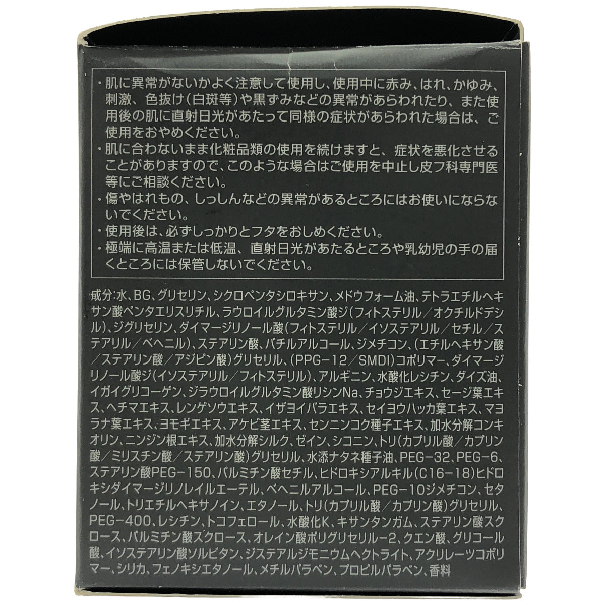 Z000 POLA ポーラ B.A クリーム N 30g　ラスト1点！