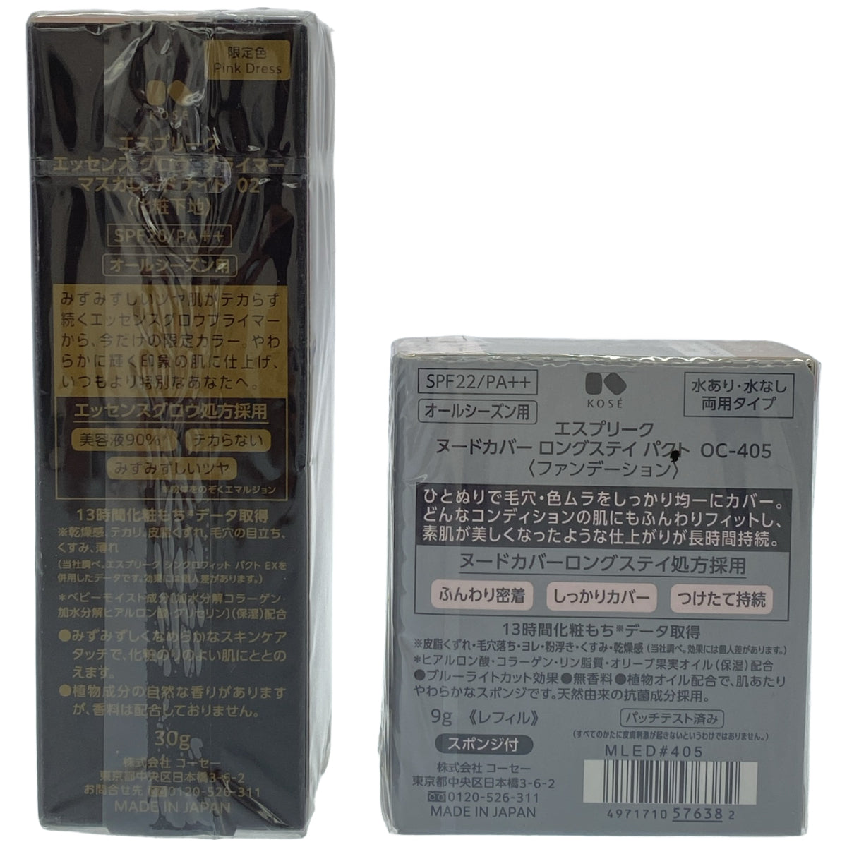 Z000 エスプリーク ヌードカバー ロングステイ パクト OC-405 9g & エッセンス グロウ プライマー マスカレード ナイト 02 30g 計2個セット　ラスト1点！