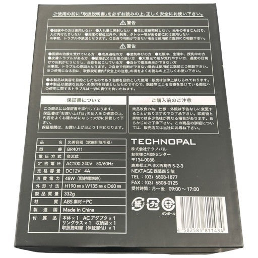 CW93 BLACKRAVE ブラックレイブ BR4011