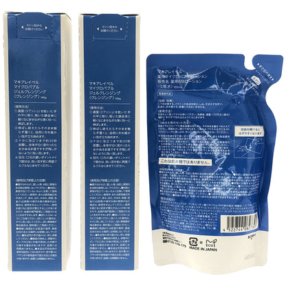 Z000 マキアレイベル マイクロバブル ジェルクレンジング 140g 2本 & 薬用マイクロバブルローション 100mL 計３個セット　ラスト1点！