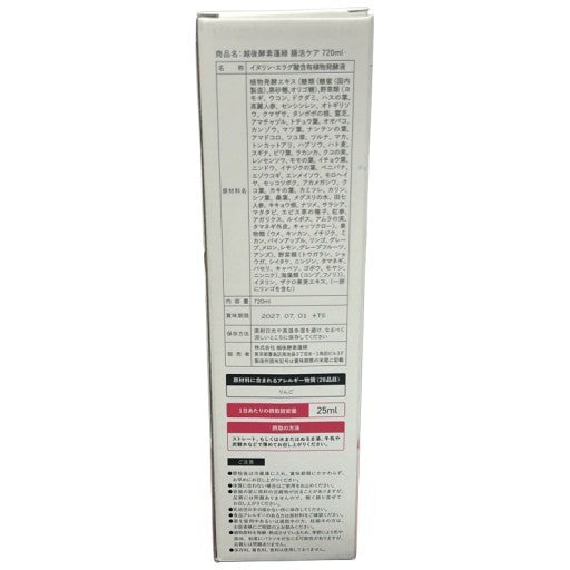 C48U 越後酵素蓬緑 腸活ケア 720ml ●賞味期限：2027/07/01～