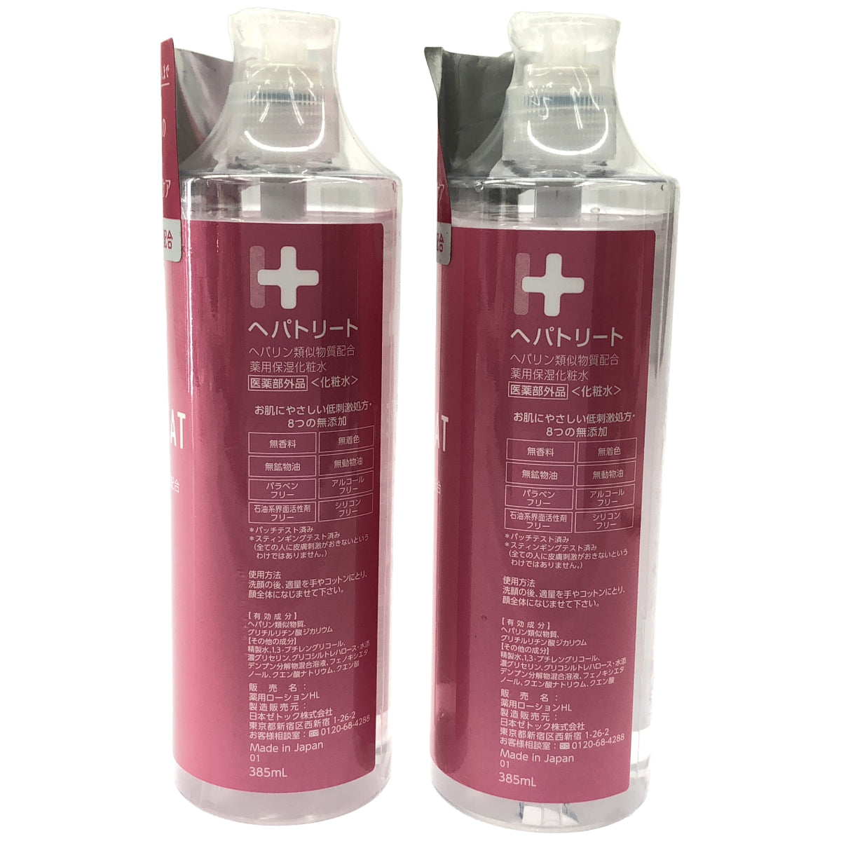 Z000 へパトリート ヘパリン類似物質配合 薬用保湿化粧水 385mL 計2本セット　ラスト1点！