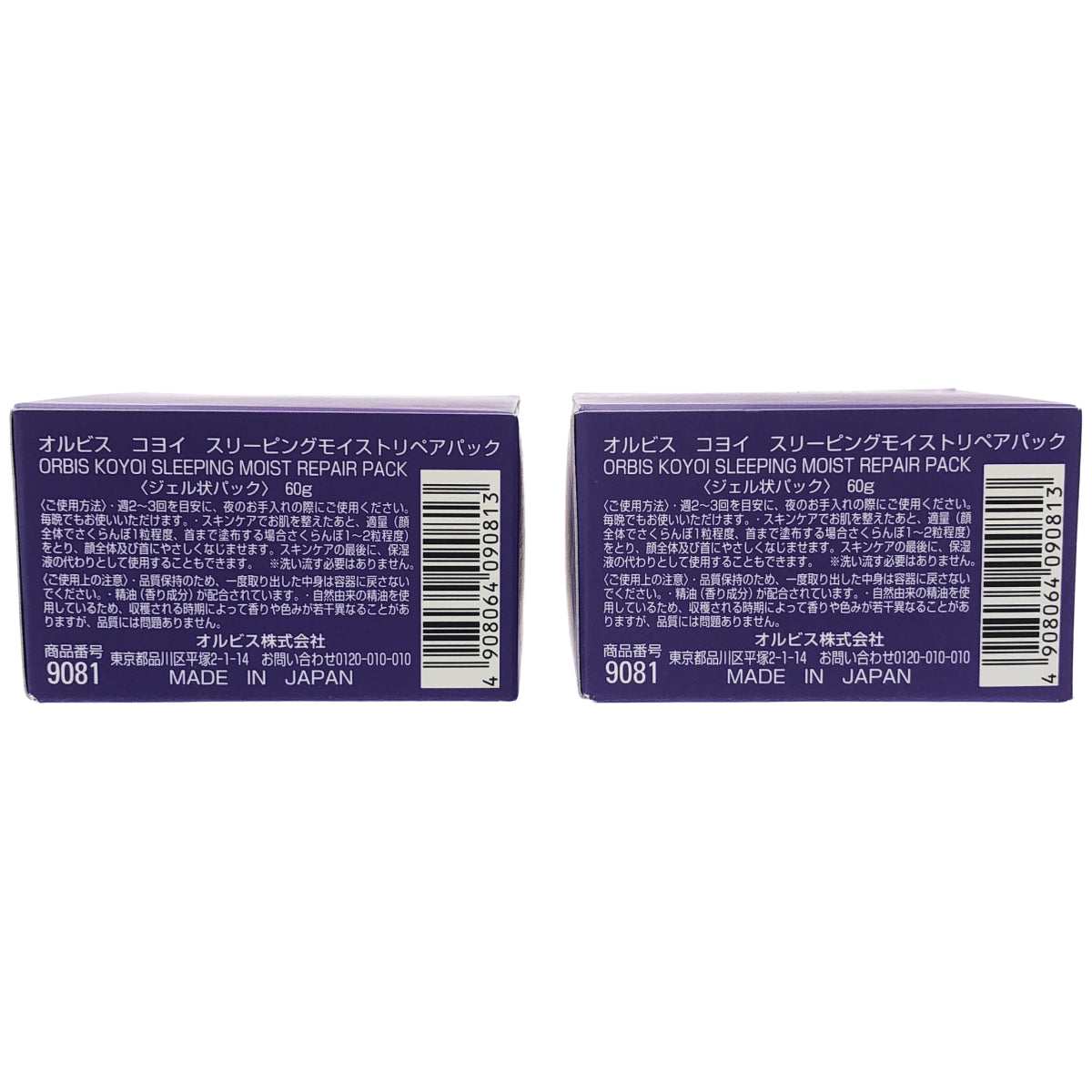 Z000 オルビス コヨイ スリーピングモイストリペアパック 60g 計2個セット　ラスト1点！