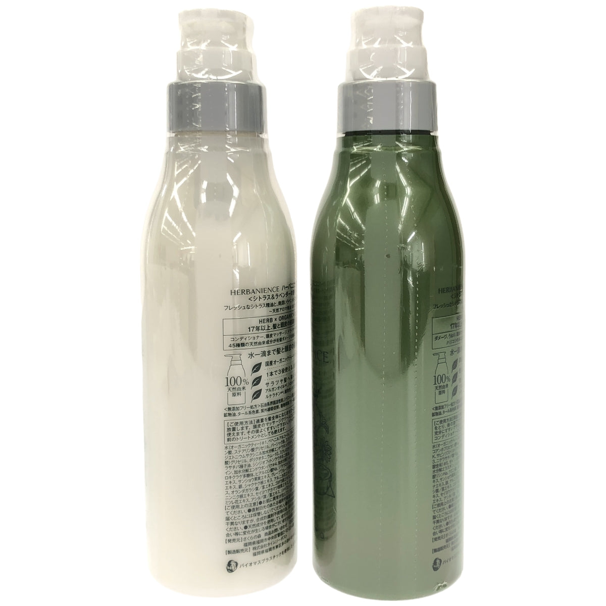 Z000 ハーバニエンス シャンプー 300mL & コンディショナー 300mL 2個セット