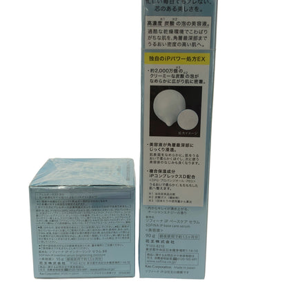 Z000 ソフィーナ iP ベースケア セラム 90g & インターリンク セラム BR 55g 2個セット