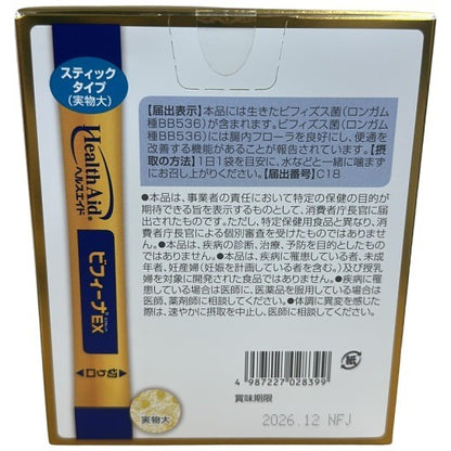 CG17 森下仁丹 ヘルスエイド ビフィーナEX エクセレント 60袋●賞味期限：2026/12～