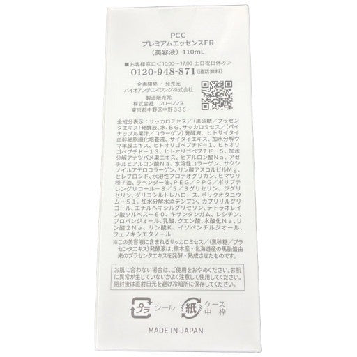 C36P PCC プレミアムエッセンスFR 110ml
