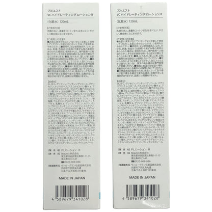 Z000 プルエスト VCハイドレーティングローションR 120mL 2点セット　ラスト1点！
