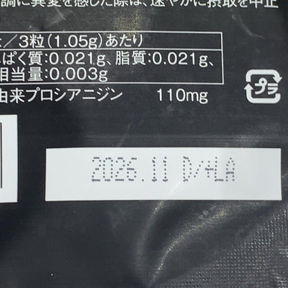 CX28 K QTTODOWN ラバ キュットダウン 90粒 ●賞味期限：2026/11～
