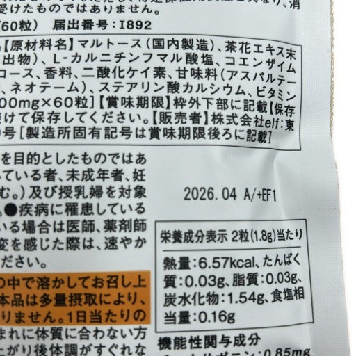 CB47 K Meilly（メイリー）NECK LESS ネックレス 60粒 サプリ 2袋セット●賞味期限：2026/04～