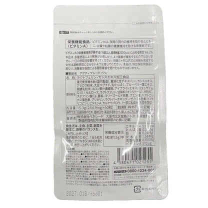 CB16 K ベネシード アクティブシードワン 活動的な毎日を支えるベースサプリメント 60粒 2袋セット●賞味期限：2027/01～