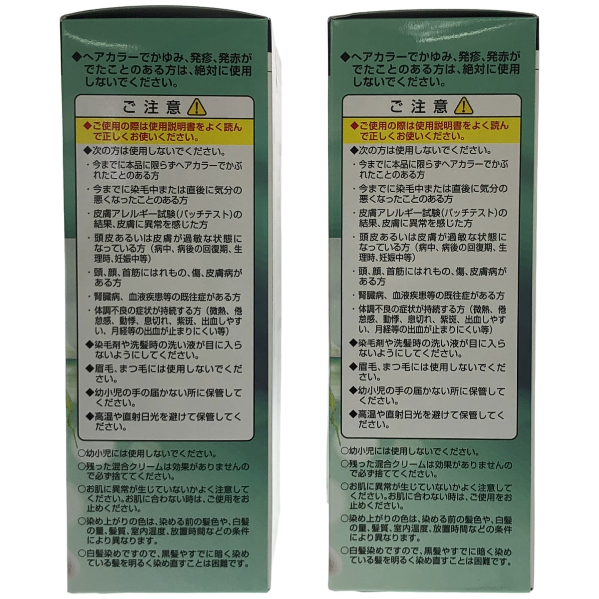 Z000 マルベール ロイヤルカラー アミノプラス 2剤 10g*4本 計2個セット　ラスト1点！