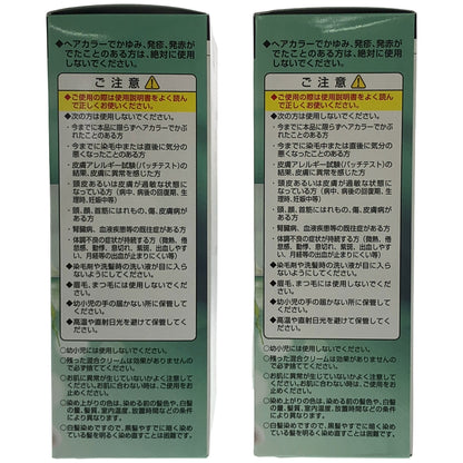 Z000 マルベール ロイヤルカラー アミノプラス 2剤 10g*4本 計2個セット　ラスト1点！