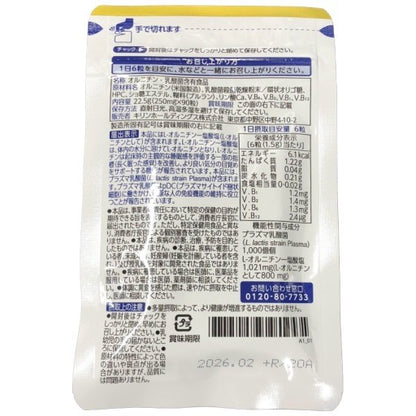 CB20 K オルニチン アクティブダブル 90粒 協和発酵 睡眠・免疫ケア 2袋セット●賞味期限：2026/02～