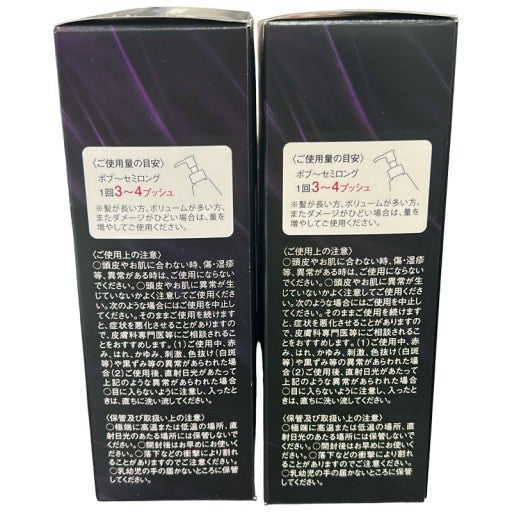 C33U フラコラ 髪の原液 ヘア美容液HE 100ml 2個セット
